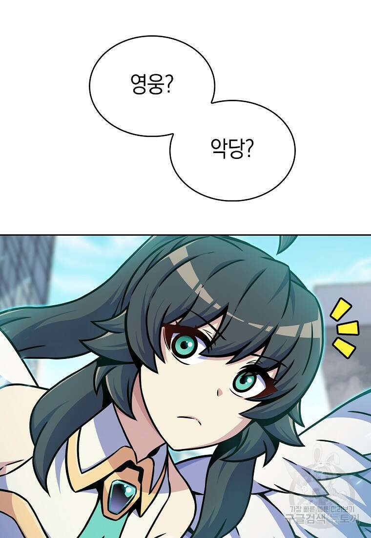 나 빼고 다 귀환자 10화 9