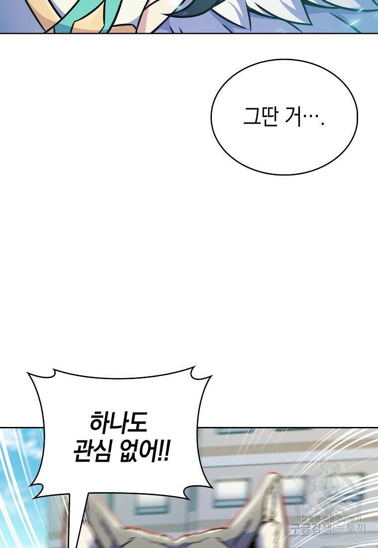 나 빼고 다 귀환자 10화 10