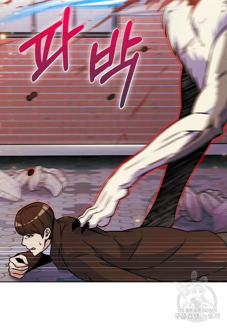 나 빼고 다 귀환자 10화 13