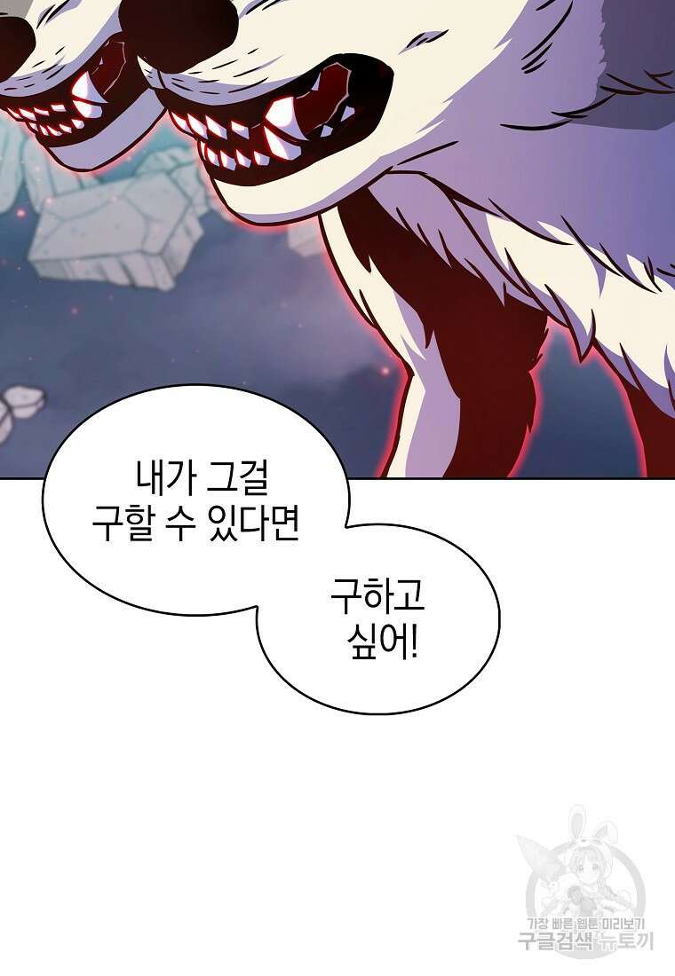 나 빼고 다 귀환자 10화 16