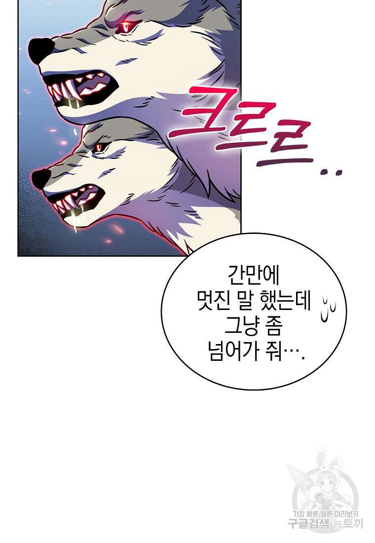 나 빼고 다 귀환자 10화 20