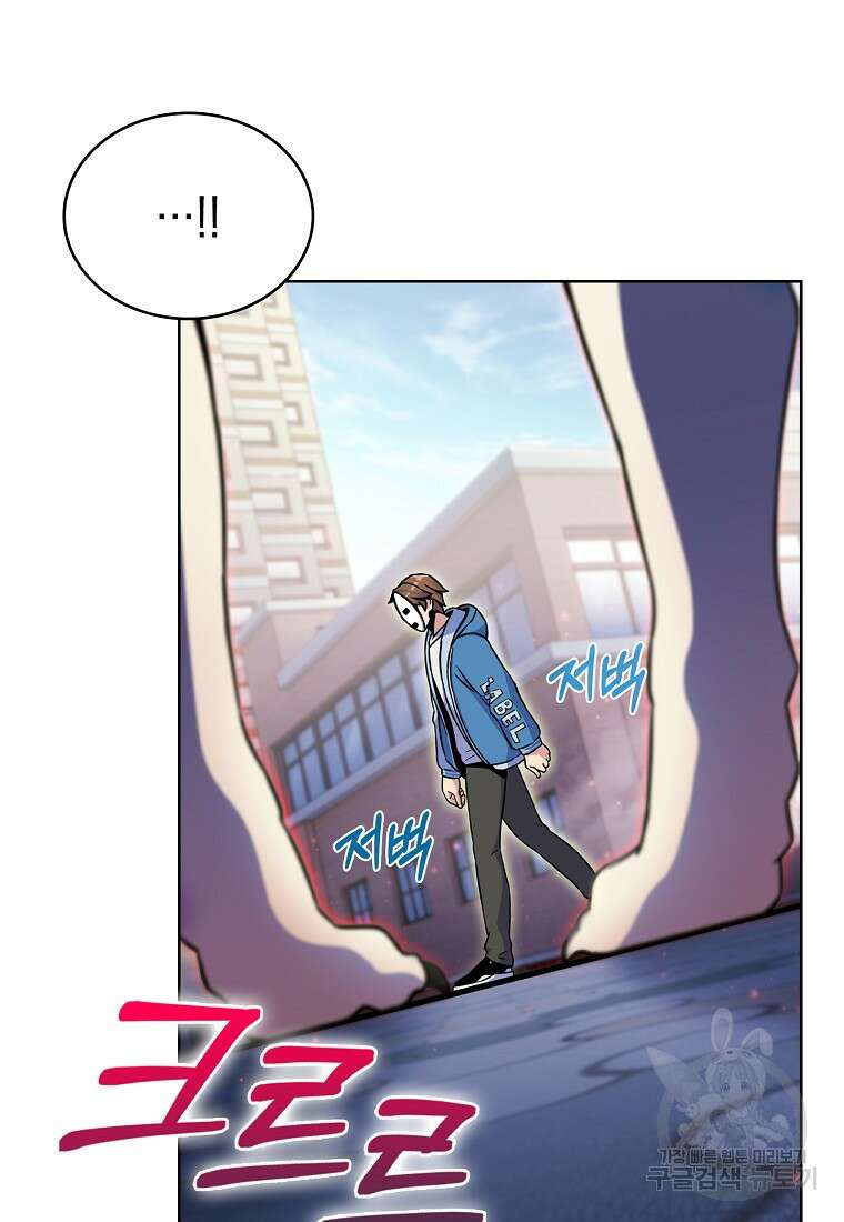 나 빼고 다 귀환자 10화 21