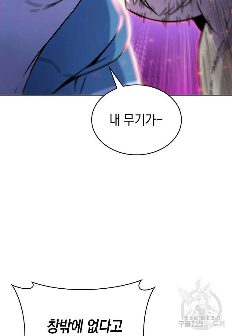 나 빼고 다 귀환자 10화 25