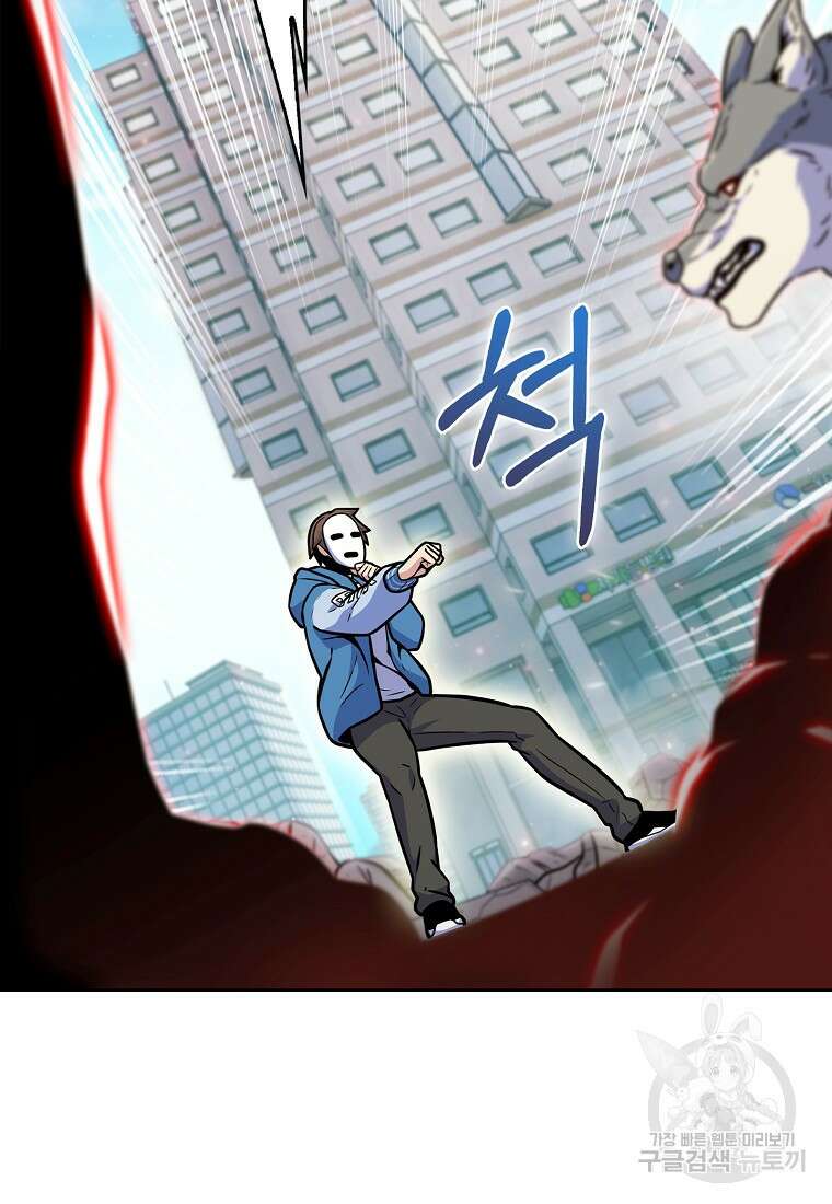나 빼고 다 귀환자 10화 30