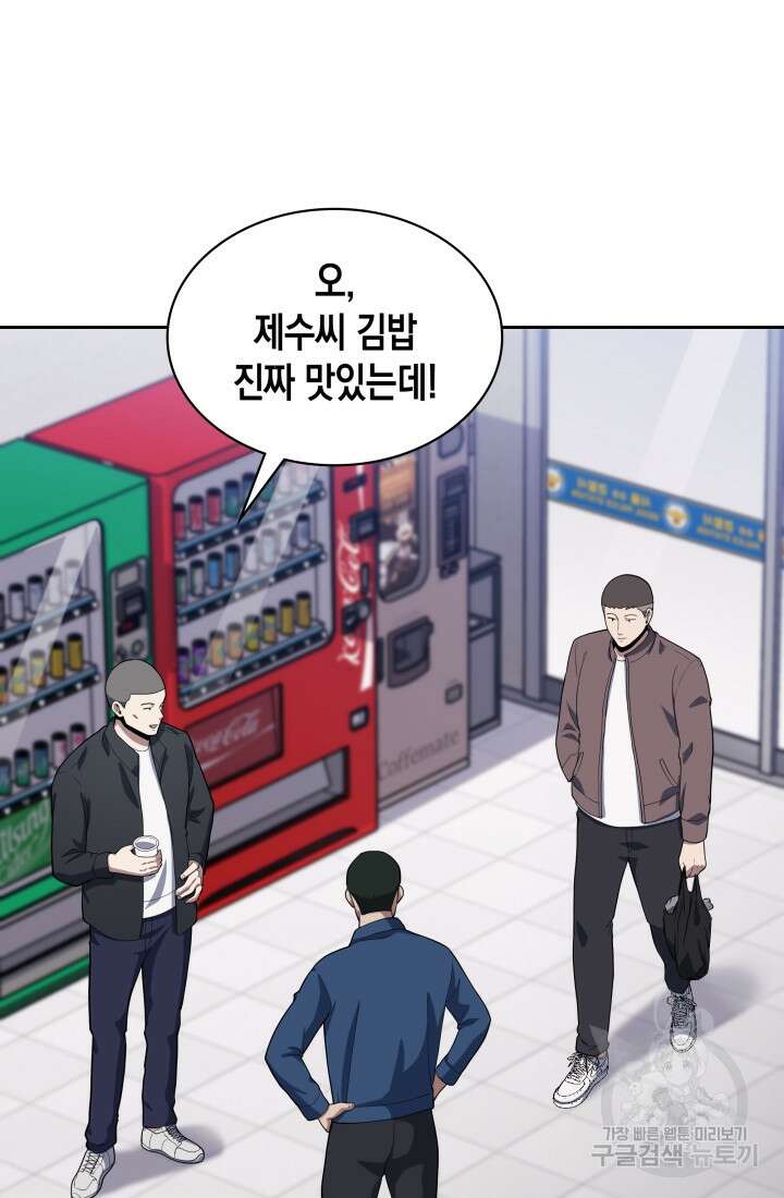 회귀 경찰의 리셋 라이프 17화 6