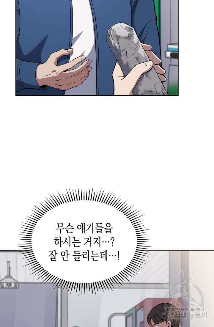 회귀 경찰의 리셋 라이프 17화 10