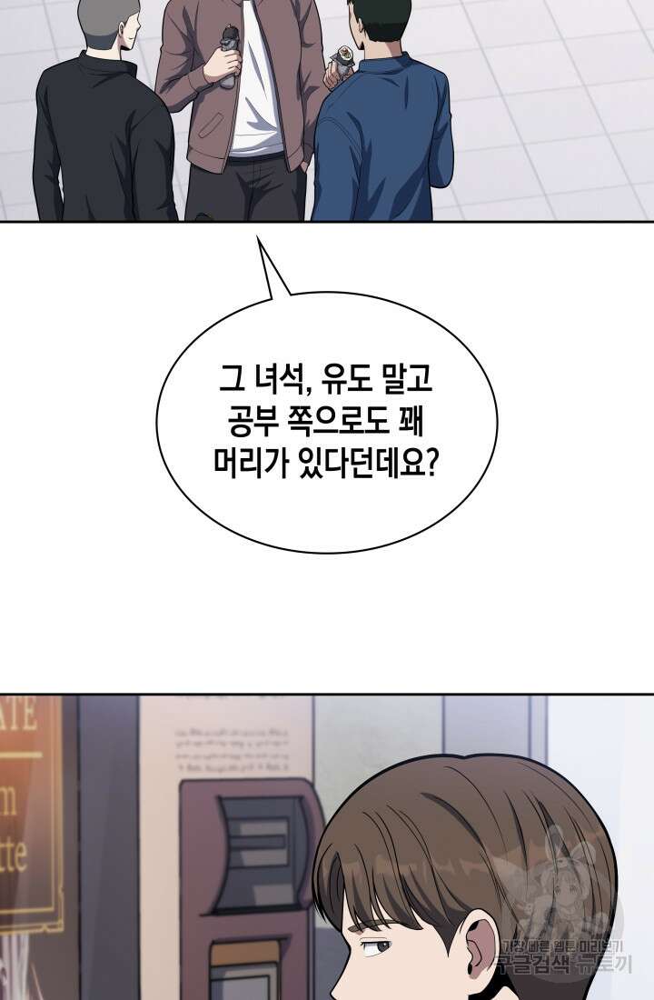 회귀 경찰의 리셋 라이프 17화 13
