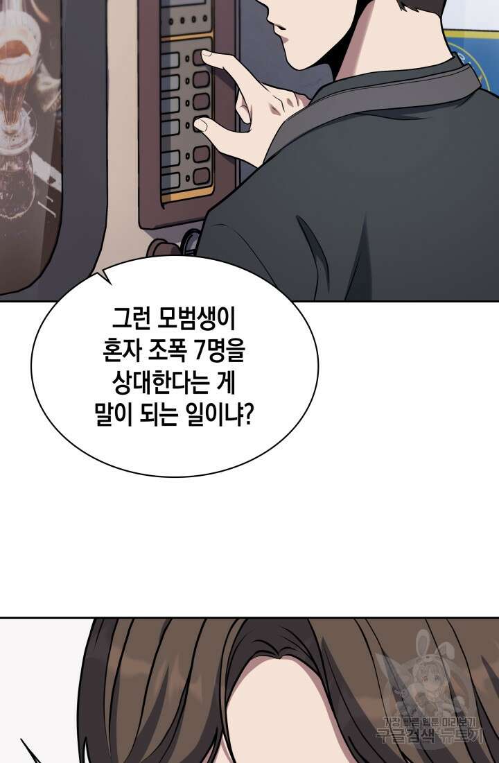 회귀 경찰의 리셋 라이프 17화 14