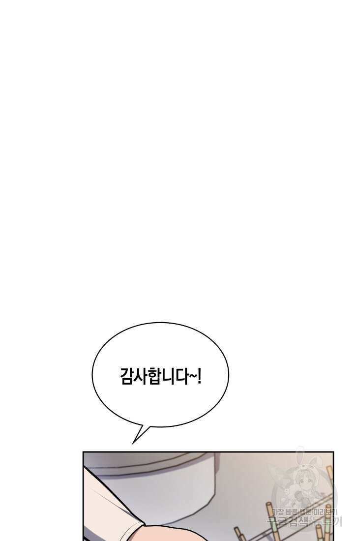 회귀 경찰의 리셋 라이프 17화 22