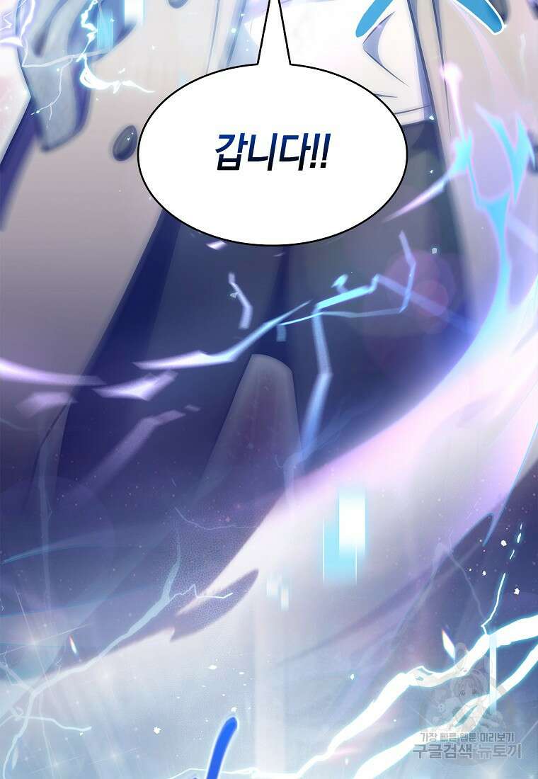 나 빼고 다 귀환자 20화 3