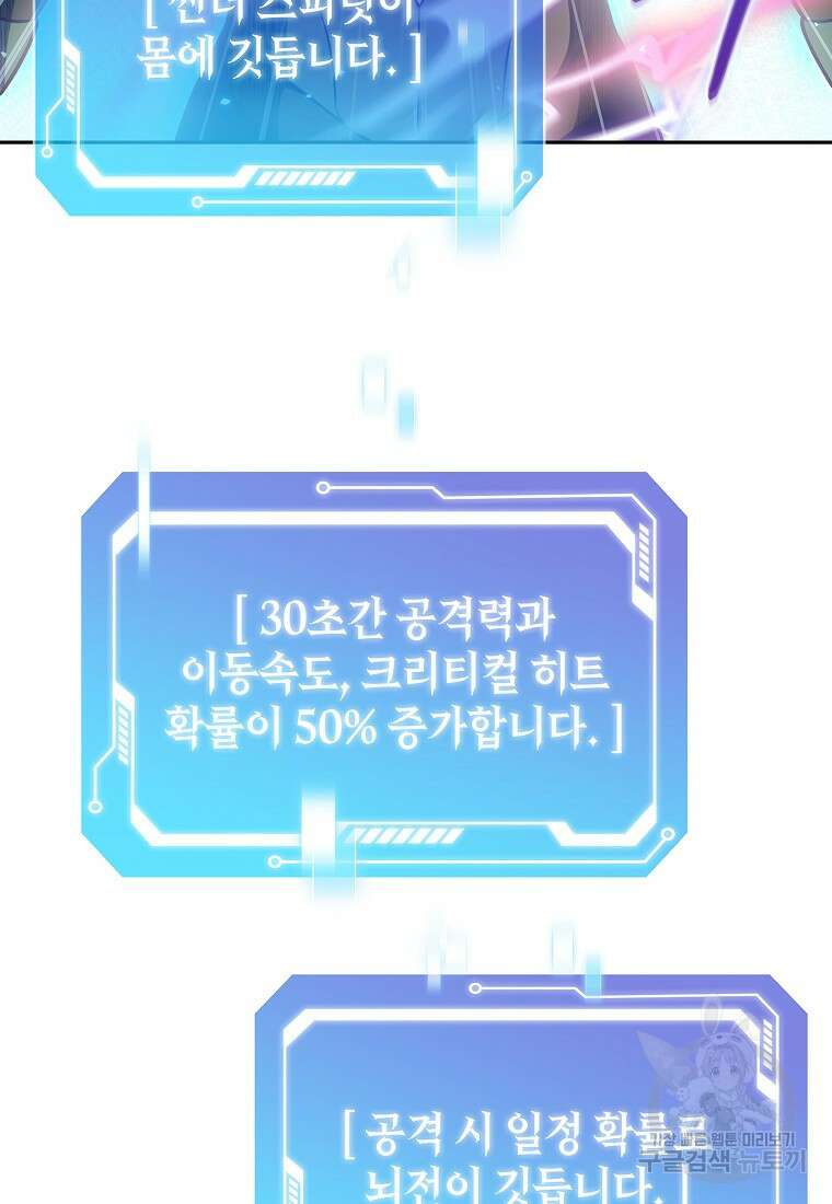나 빼고 다 귀환자 20화 5