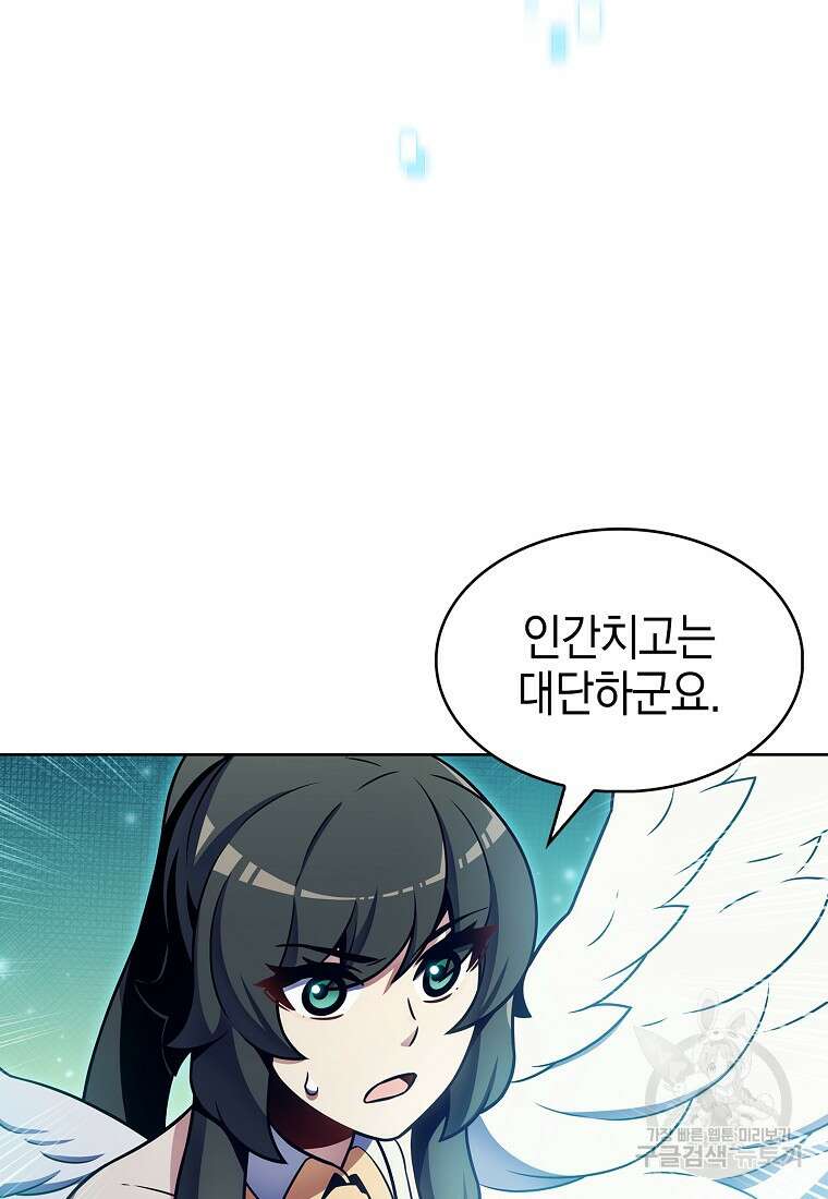 나 빼고 다 귀환자 20화 7