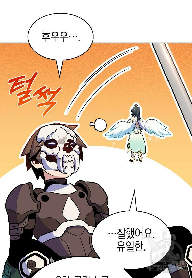 나 빼고 다 귀환자 20화 23