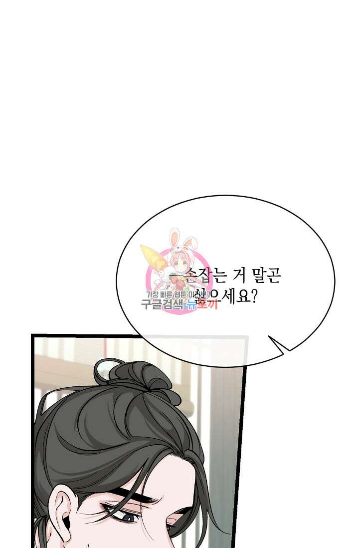 열병 37화 1