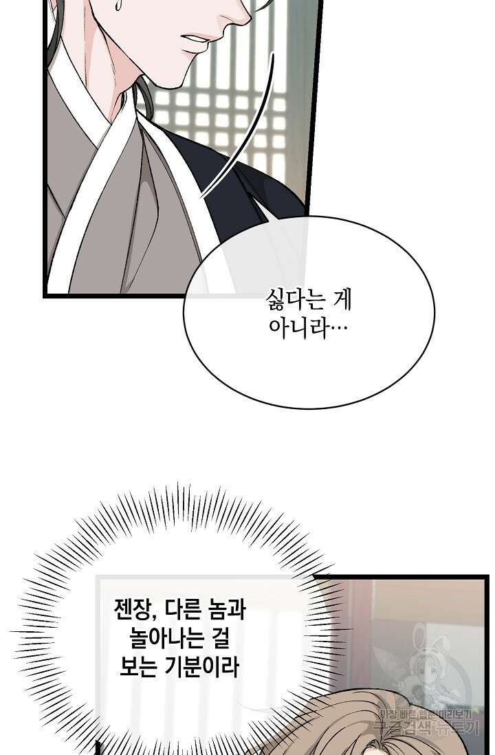열병 37화 2