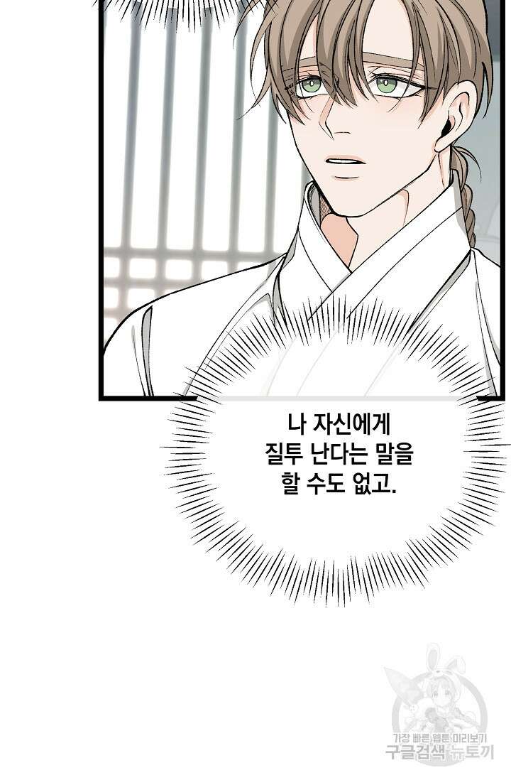 열병 37화 3