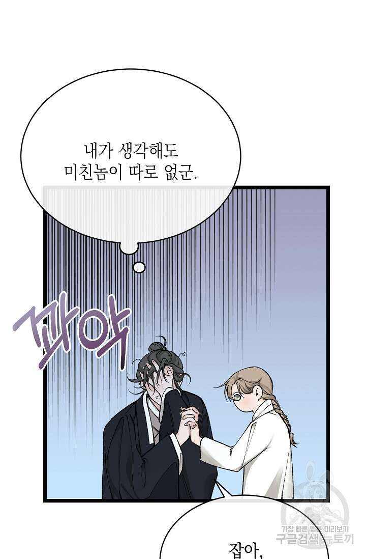 열병 37화 4