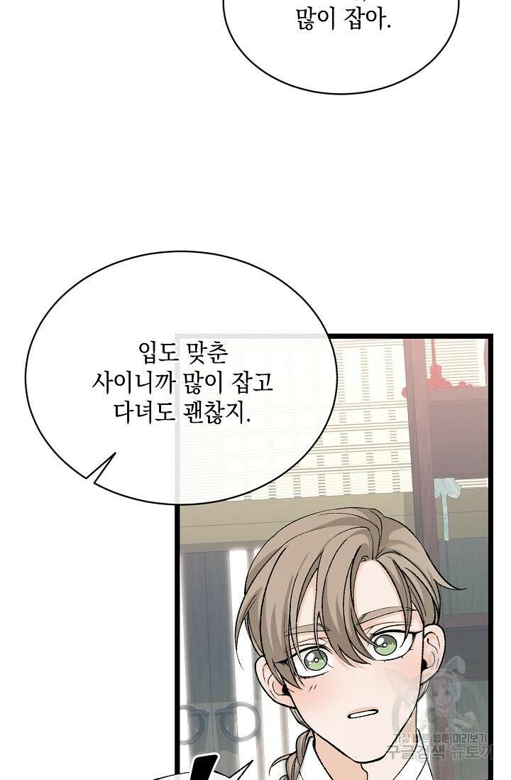 열병 37화 5