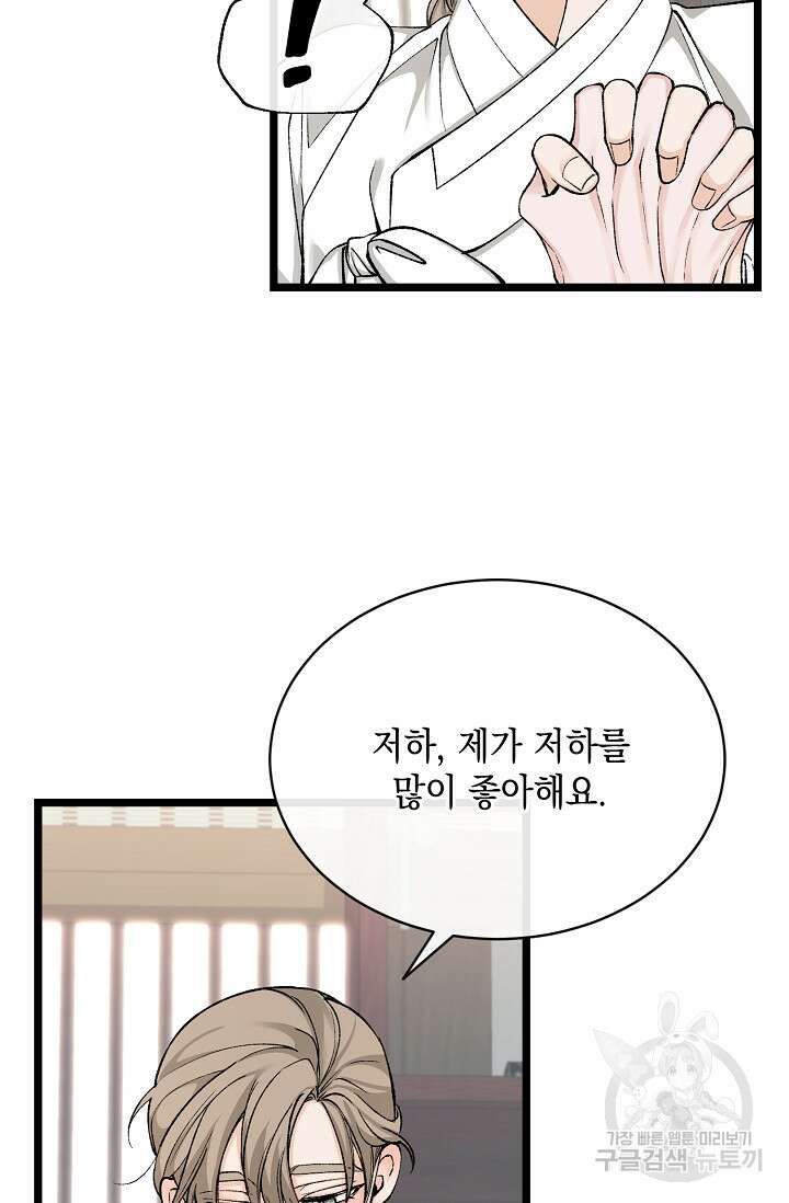 열병 37화 6