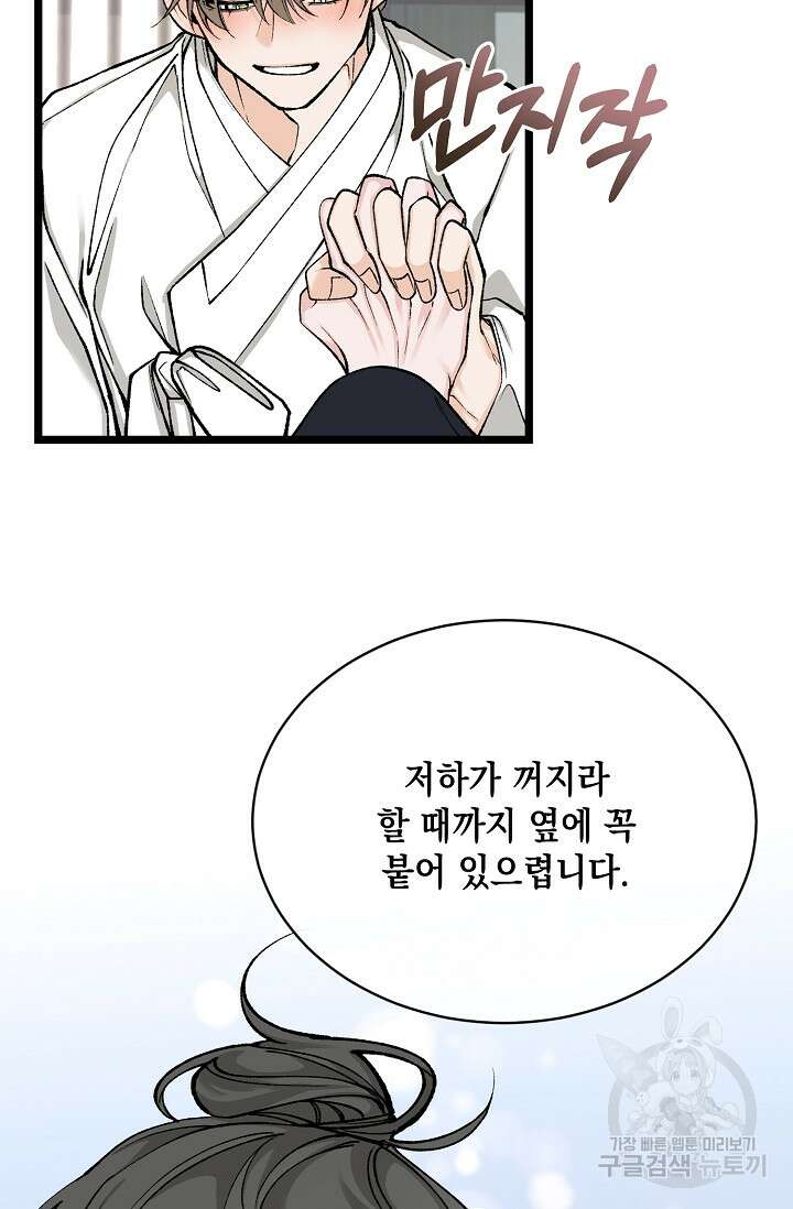 열병 37화 7