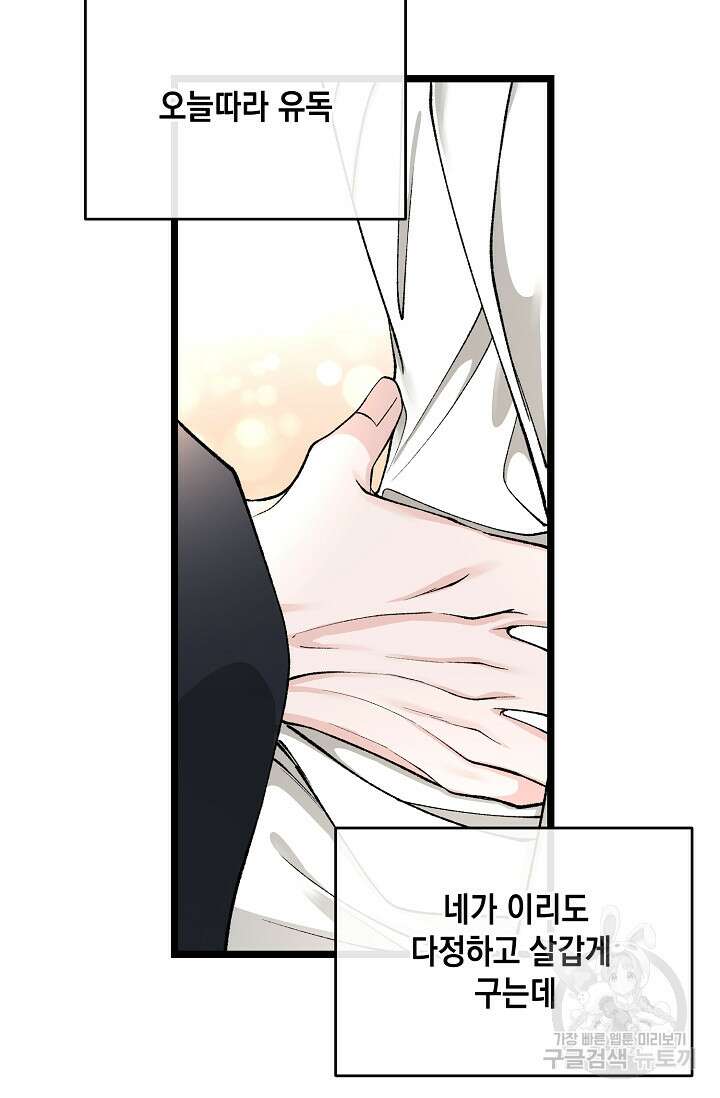 열병 37화 9