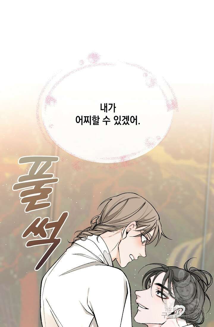 열병 37화 10