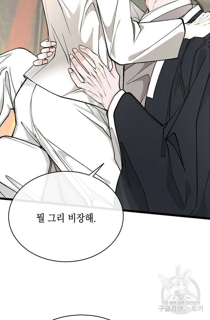 열병 37화 11