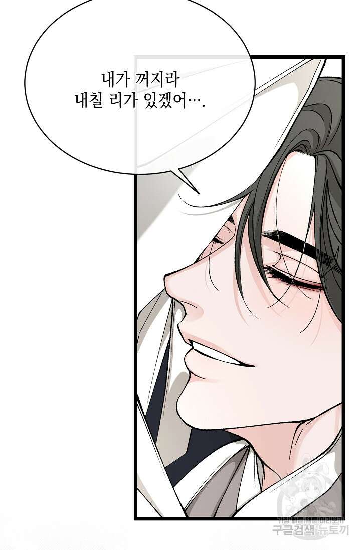 열병 37화 12