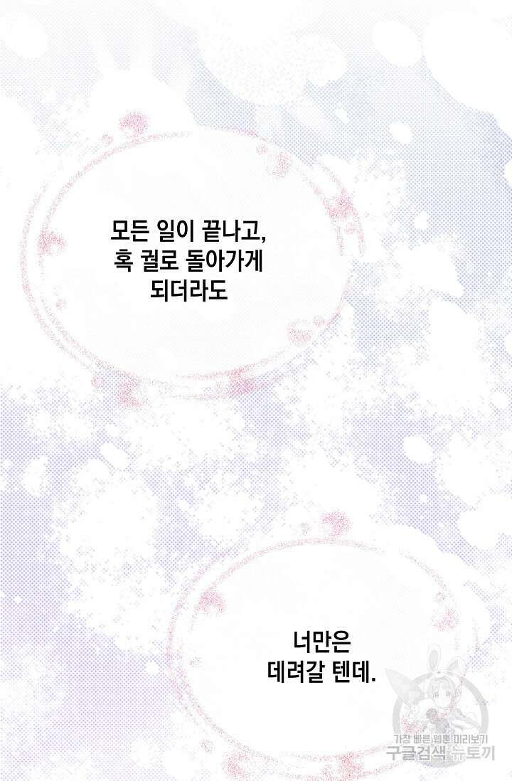 열병 37화 13