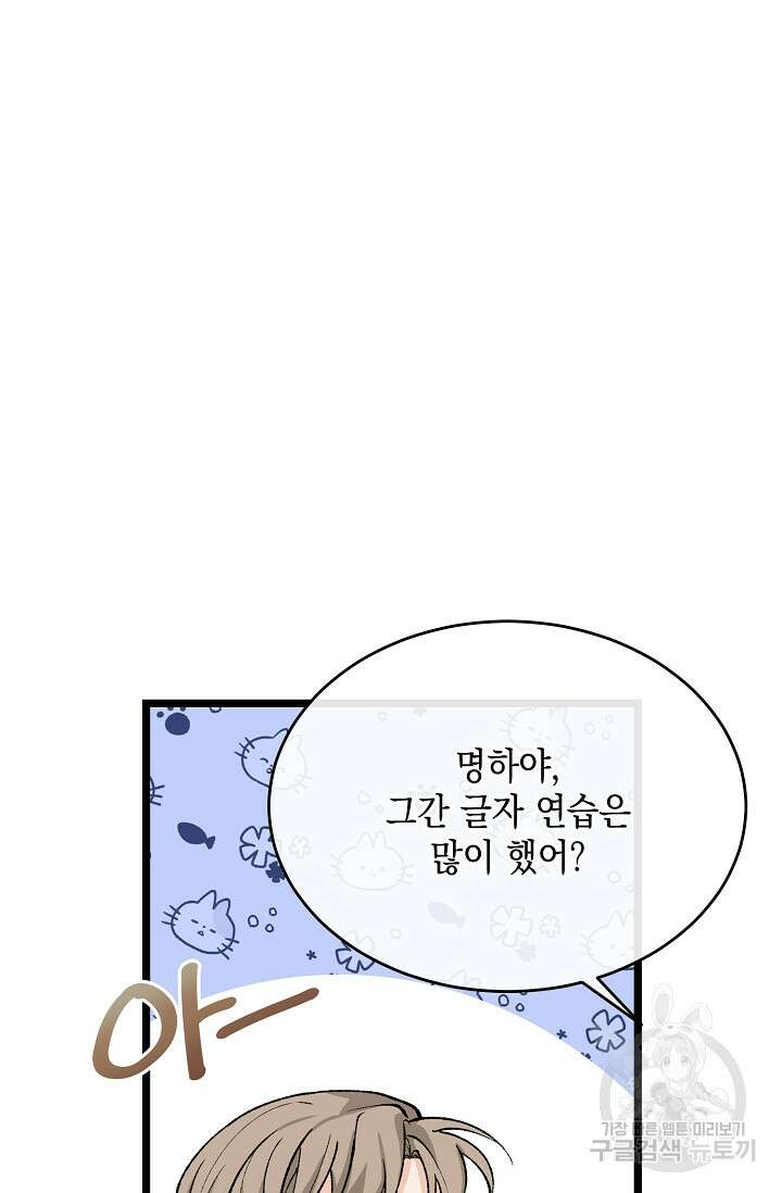 열병 37화 15