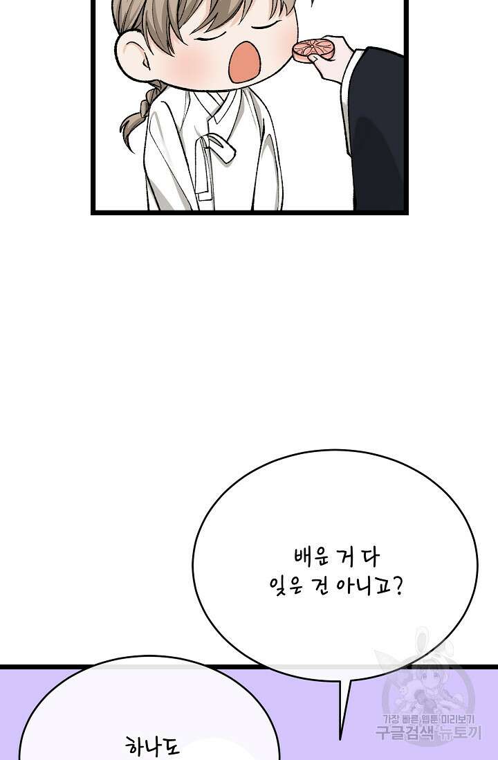 열병 37화 16