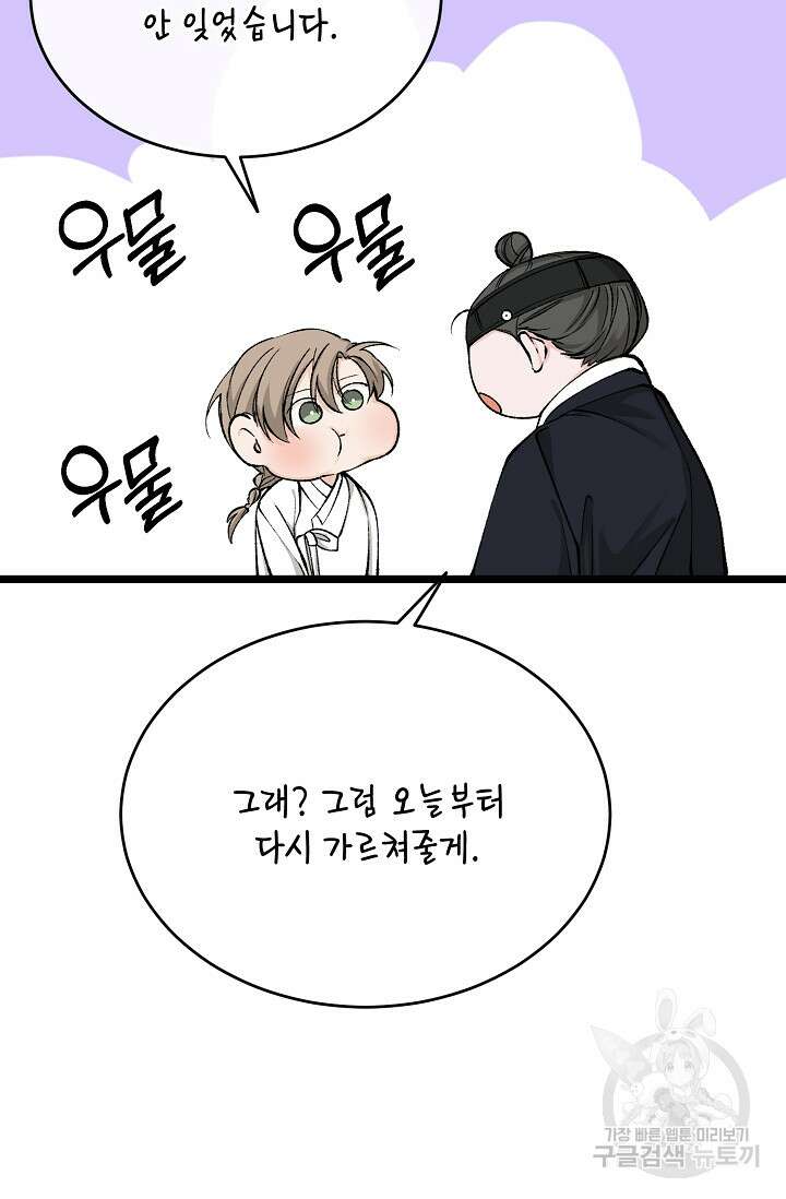 열병 37화 17
