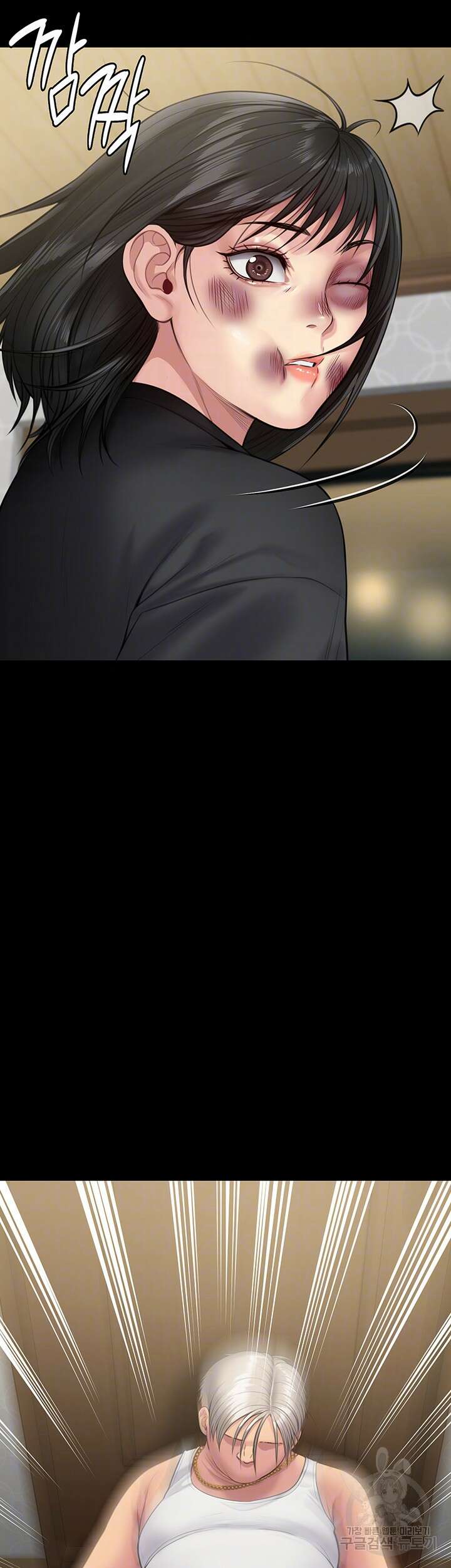 집주인 딸내미 253화 4