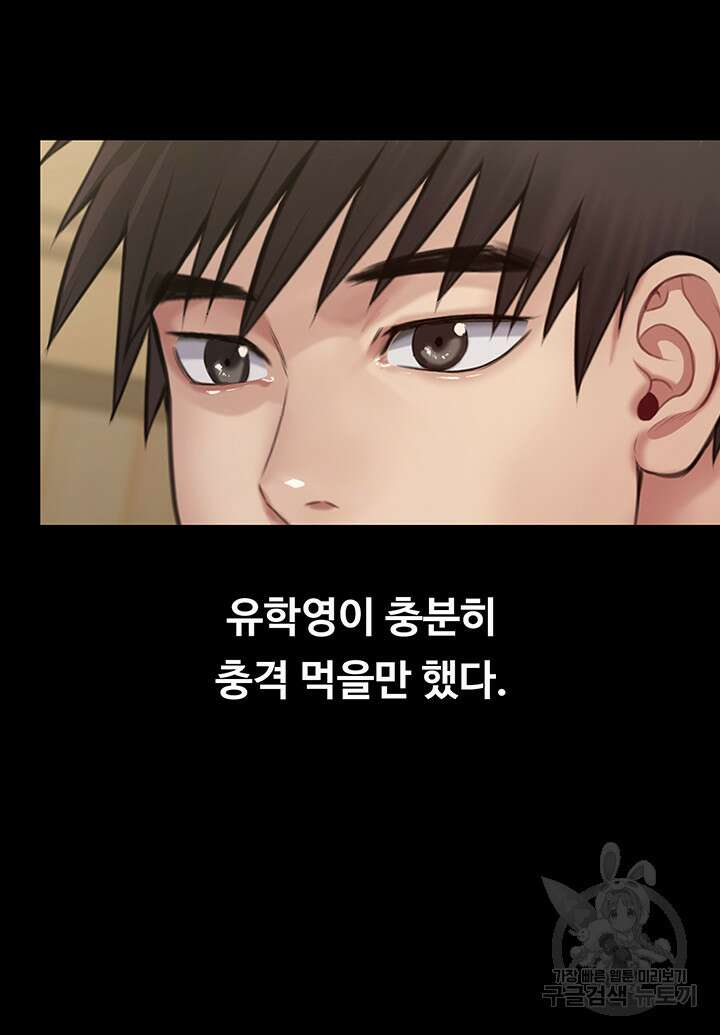 집주인 딸내미 253화 14