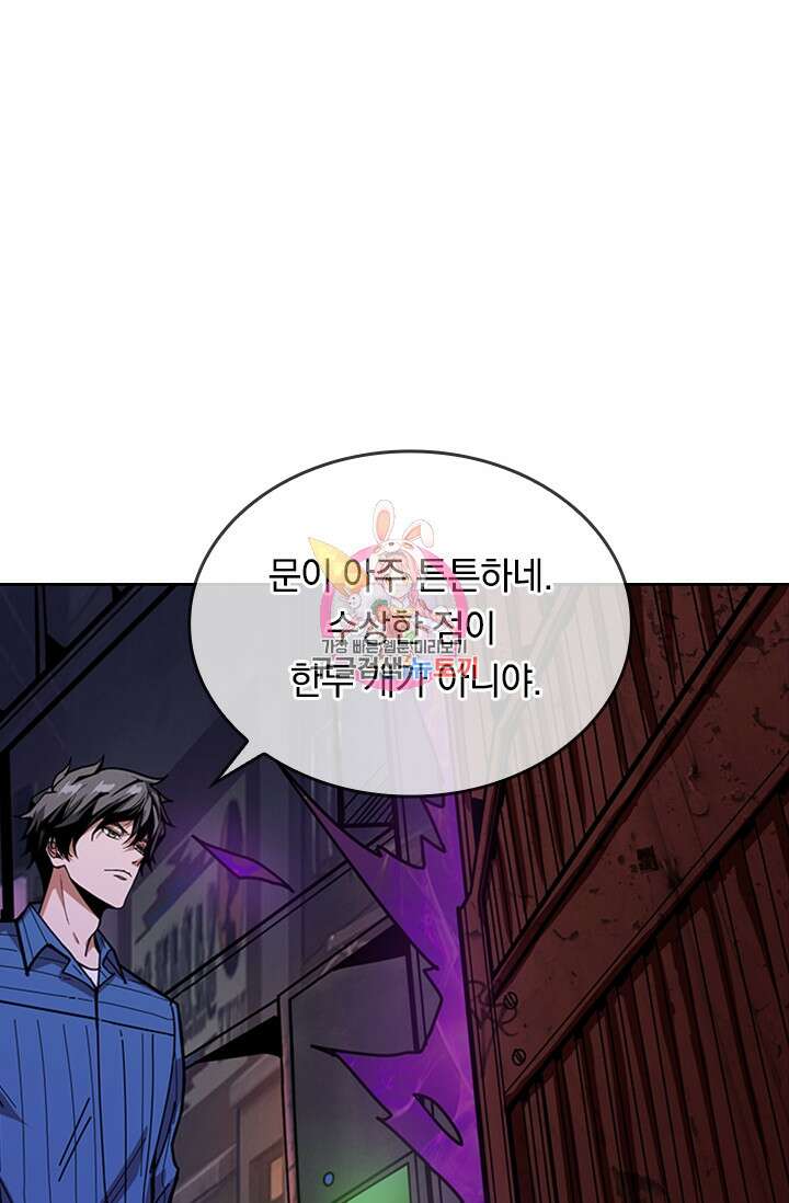 신은 나를 버렸다 118화 1