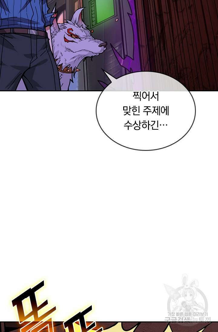 신은 나를 버렸다 118화 2