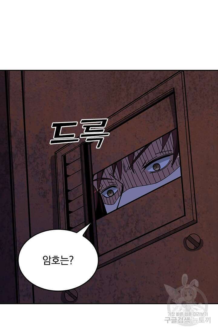 신은 나를 버렸다 118화 4