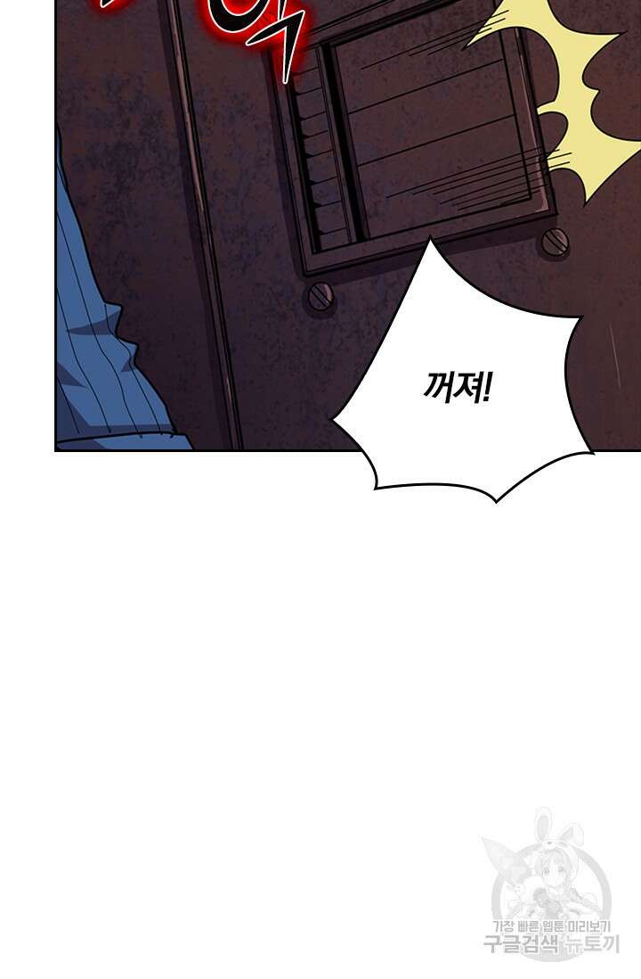 신은 나를 버렸다 118화 7