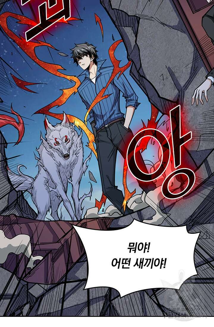 신은 나를 버렸다 118화 10