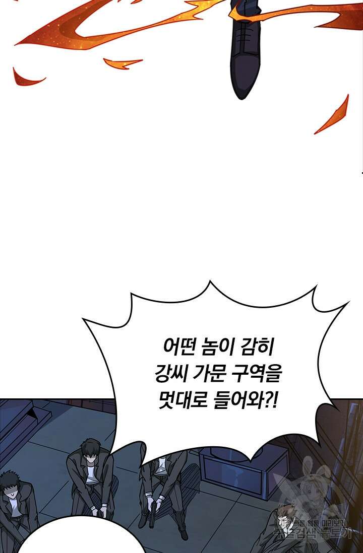 신은 나를 버렸다 118화 13