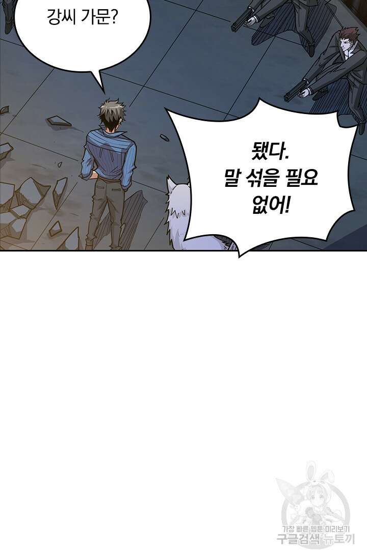신은 나를 버렸다 118화 14