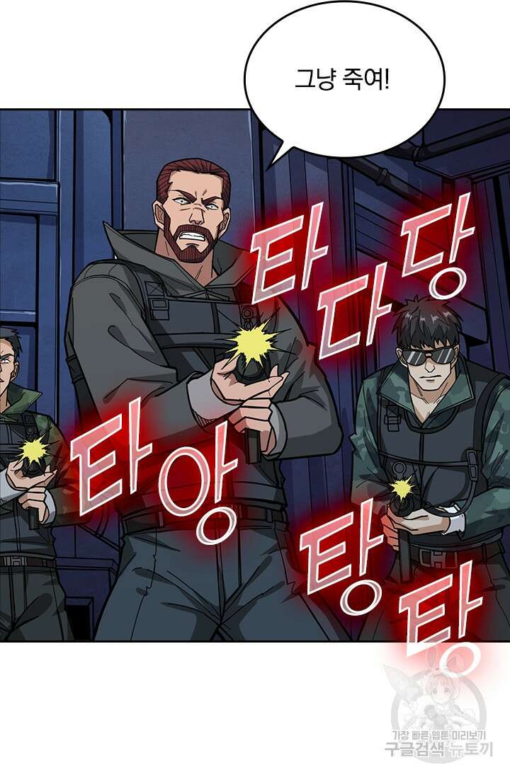신은 나를 버렸다 118화 15
