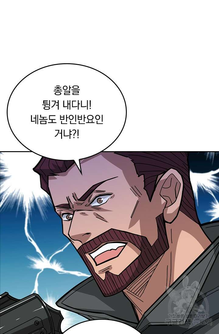 신은 나를 버렸다 118화 19