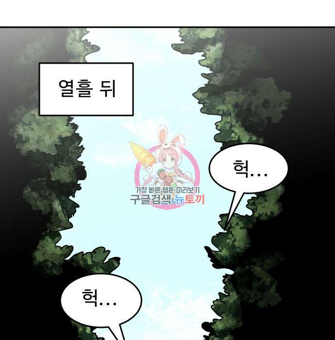 육식고 13화 1