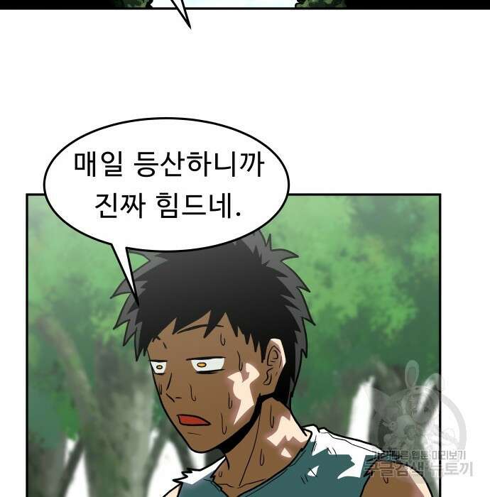 육식고 13화 2