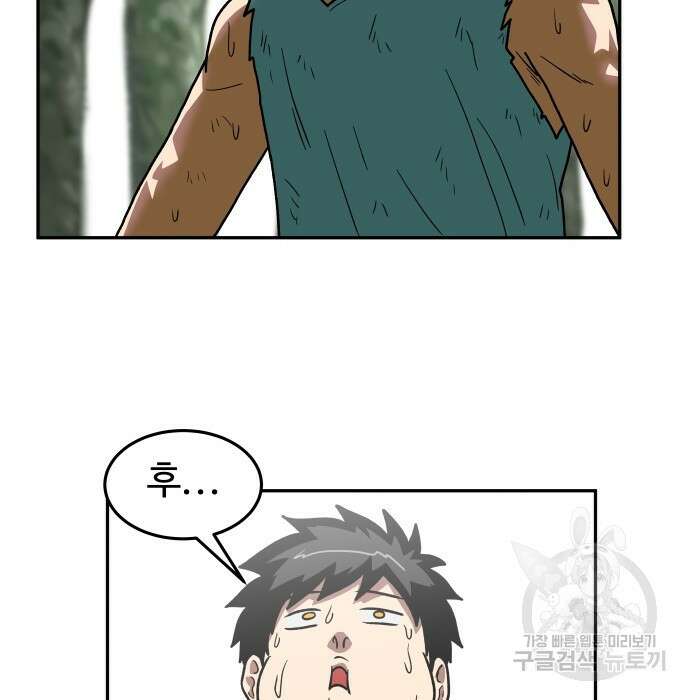 육식고 13화 3