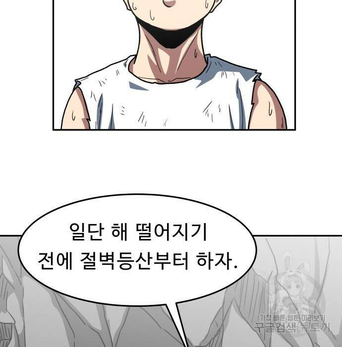 육식고 13화 4