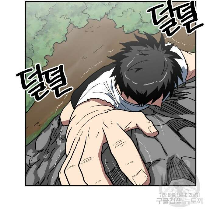 육식고 13화 10