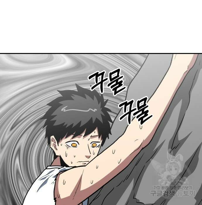 육식고 13화 11