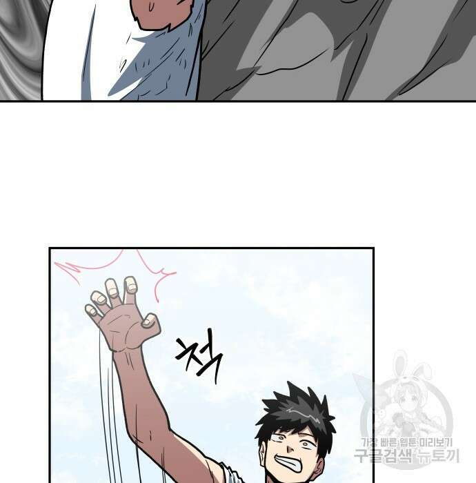 육식고 13화 12